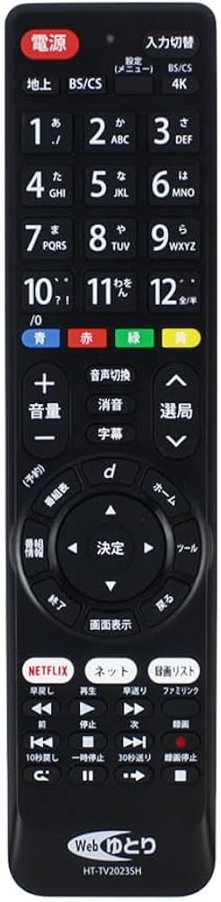 Amazon | Webゆとり テレビリモコン SHARP AQUOS 専用 NETFLIX 対応