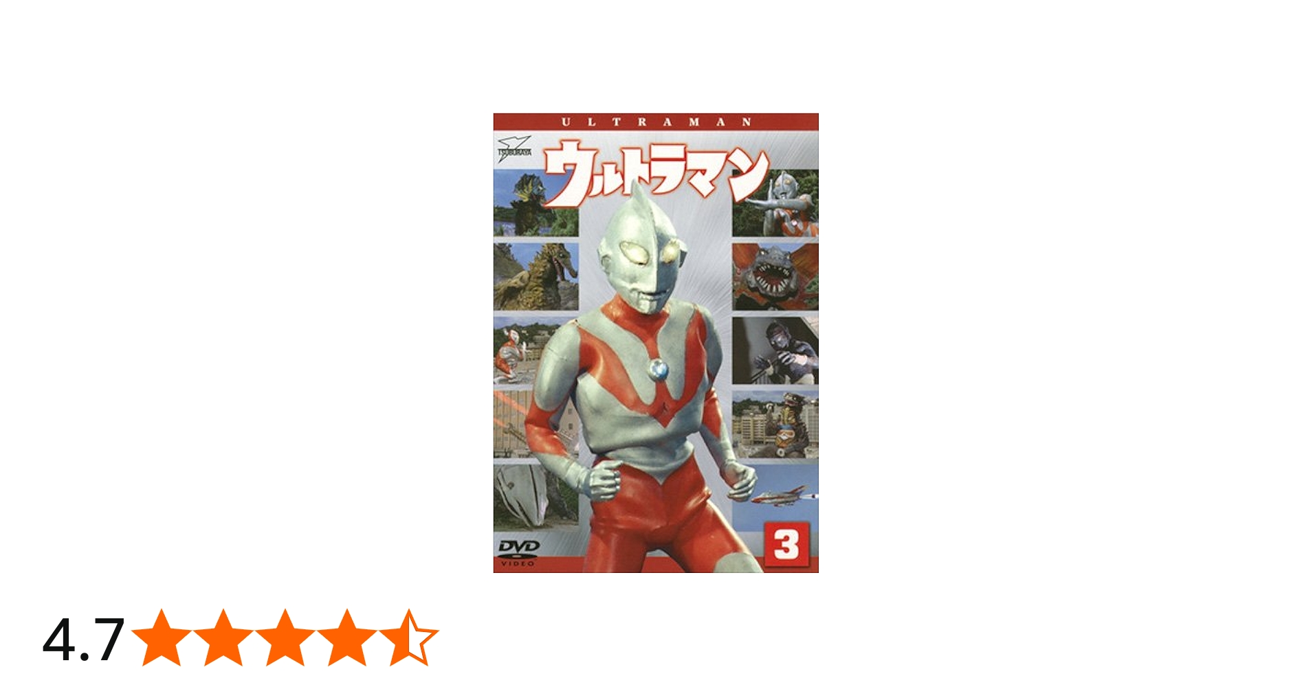 Amazon.co.jp: ウルトラマン Vol.3 [DVD] : 小林昭二, 黒部進, 二瓶正