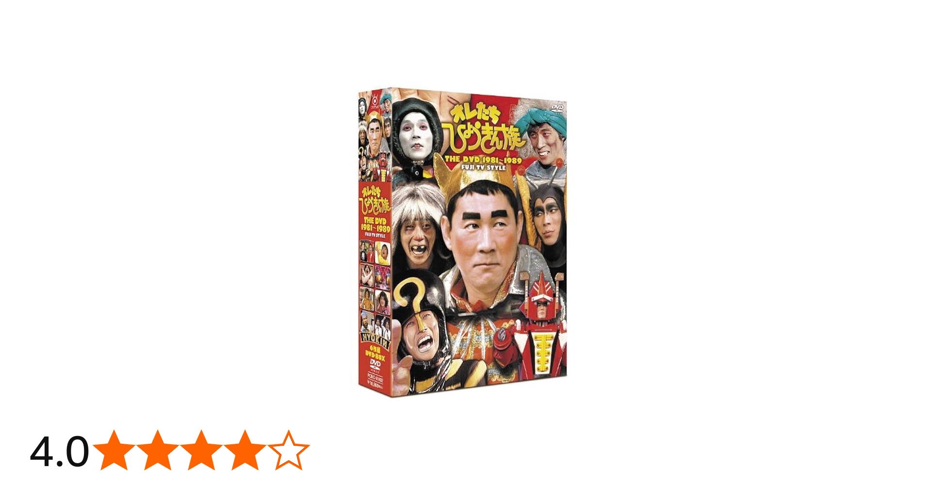 Amazon.co.jp: フジテレビ開局50周年記念DVD オレたちひょうきん族 THE