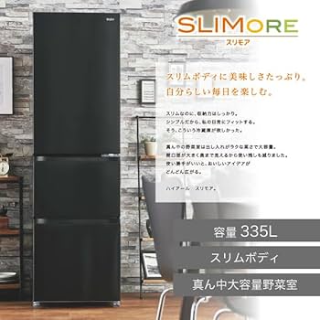 Amazon | ハイアール(Haier) 冷蔵庫 幅54cm 335L スリム 野菜室が