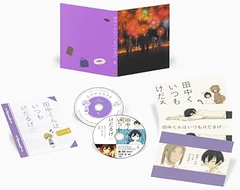 Amazon.co.jp: 田中くんはいつもけだるげ 6 (特装限定版) [DVD] : 田中