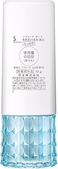 Amazon.co.jp: ソフィーナボーテ 高保湿UV乳液(美白) SPF50+ PA++++