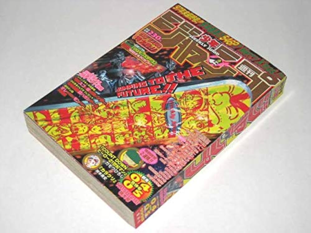 少年ジャンプ 1998 04&05 合併号/ カラクリ 岸本斉史読切47p ガモウ