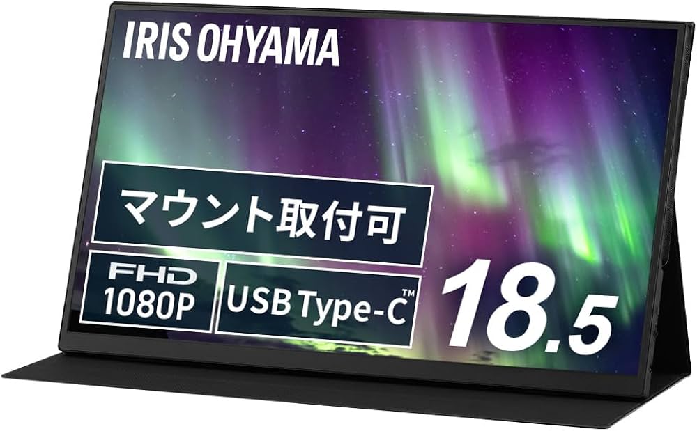 Amazon.co.jp: アイリスオーヤマ ポータブルモニター 18.5inch FHD