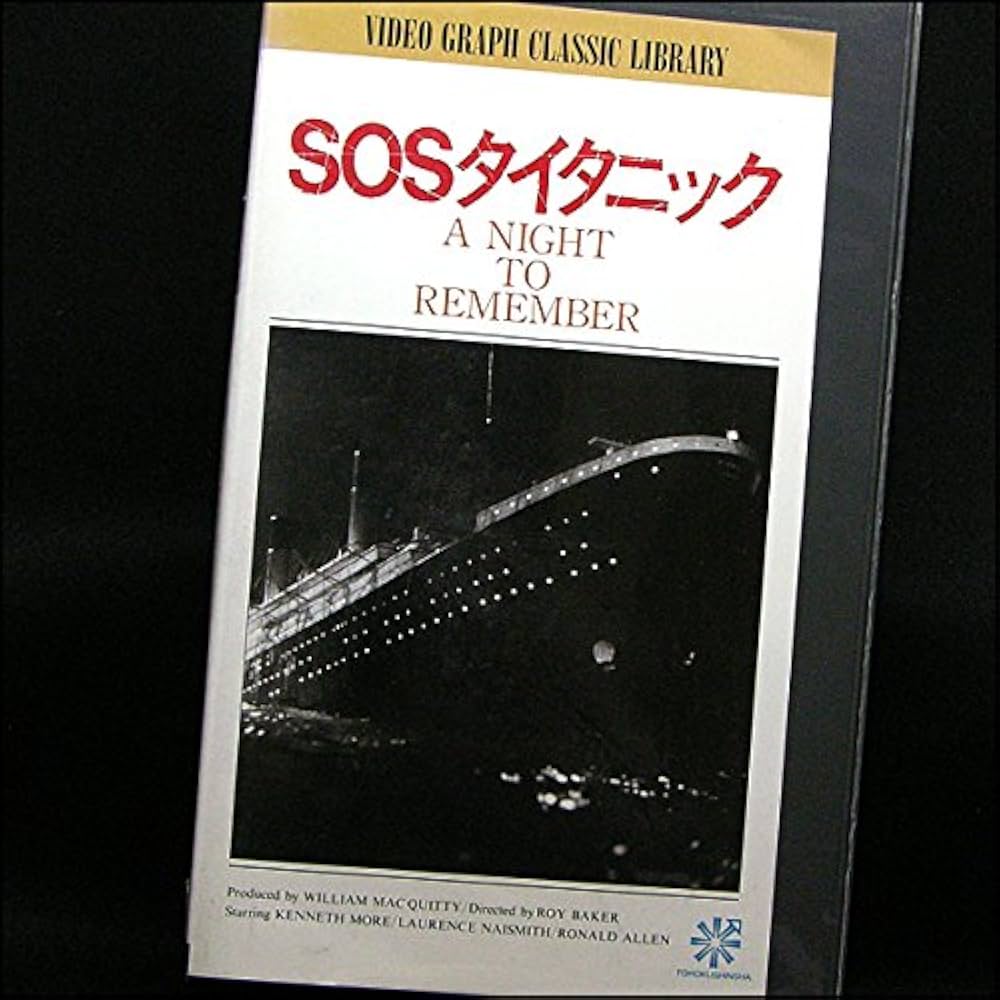 Amazon.co.jp: SOSタイタニック [VHS] : ケネス・モア, ロイ・ベーカー
