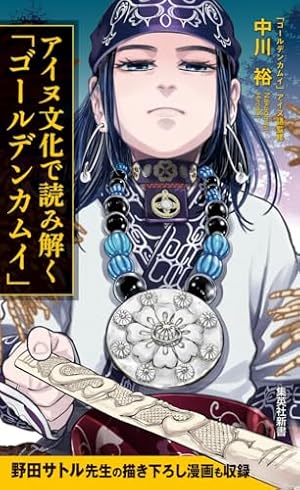 ゴールデンカムイ 1-31巻 コミック全巻セット【完結】 | 野田サトル