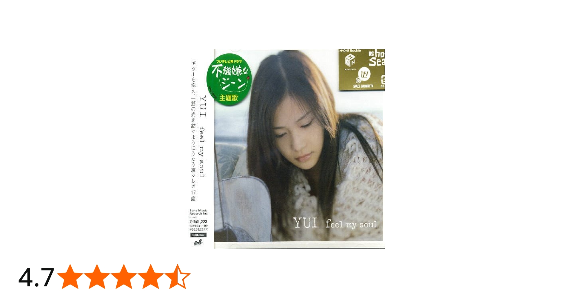Amazon.co.jp: Feel My Soul by Yui (2005-02-23): ミュージック
