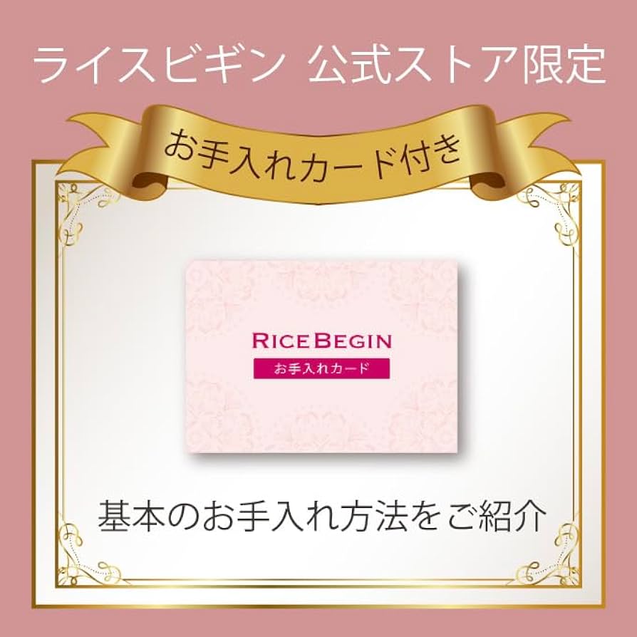 Amazon.co.jp: ライスビギン オールインワン エマルジョン No.11 80ml