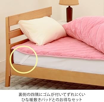 Amazon｜ひな暖プレミアムセット ひな暖 ひなだん ひな壇 敷きパッド