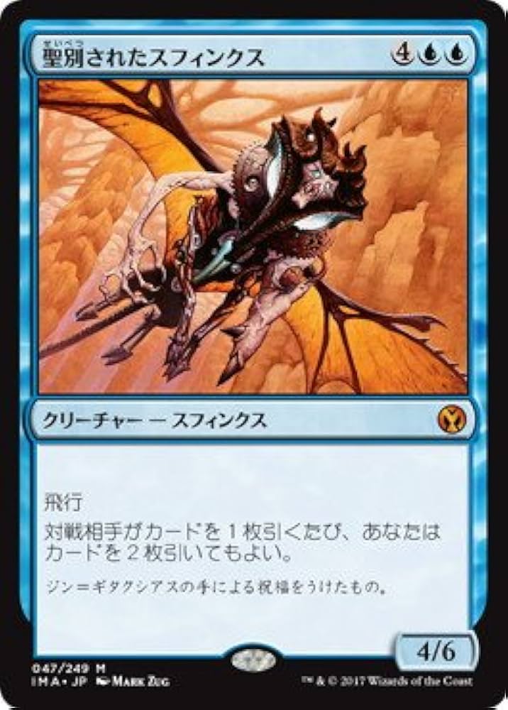 Amazon.co.jp: マジックザギャザリング MTG 青 日本語版 聖別された