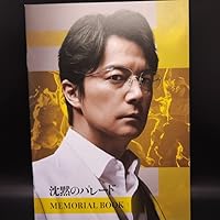 Amazon.co.jp: 沈黙のパレード スペシャル・エディション 3枚組 [Blu
