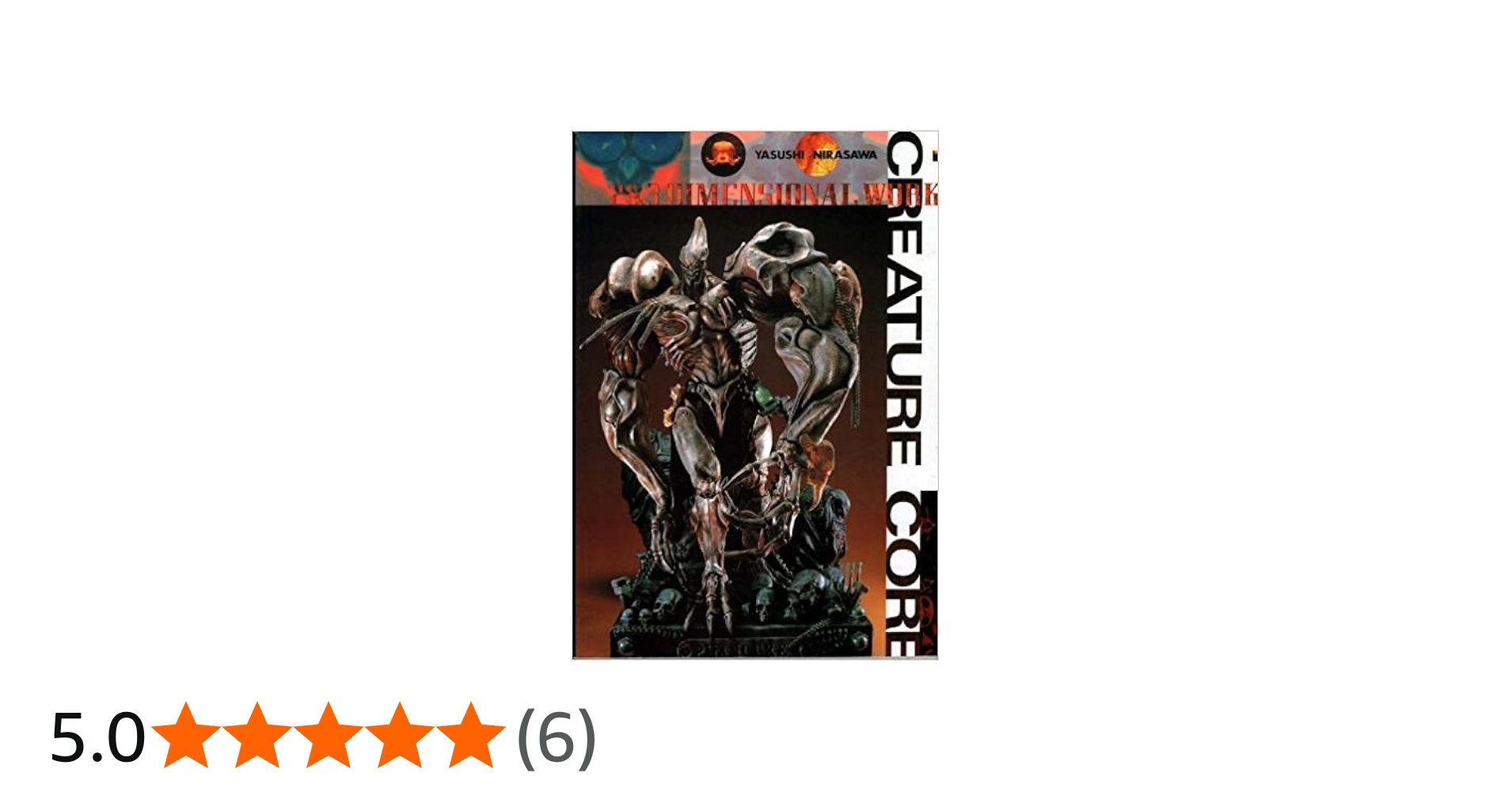 Amazon.co.jp: クリ-チャ-・コア: 韮沢靖作品集 : 韮沢 靖: 本