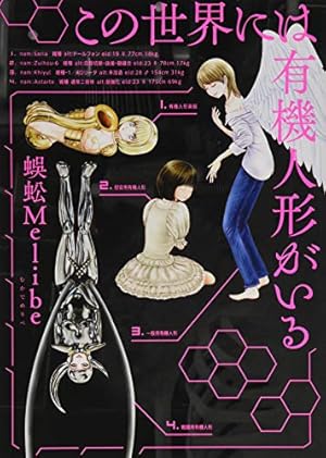 六識転想アタラクシア | 駕籠 真太郎 |本 | 通販 | Amazon