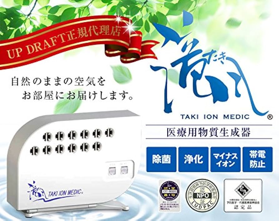 Amazon | 滝風（たき）イオンメディック TAKI ION MEDIC パール