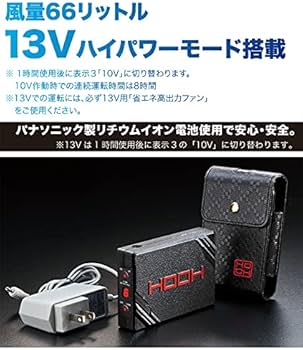 Amazon.co.jp: 村上被服 HOOH 快適ウェア 13Vバッテリーセット