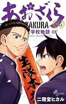 Amazon.co.jp: あおざくら 全巻