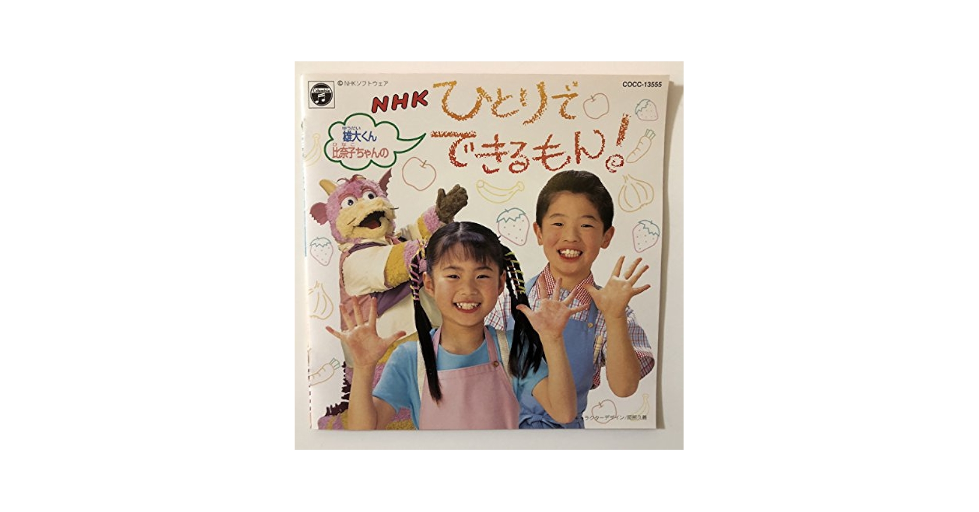 ひとりでできるもん！はればれおせんたくボランティアしようNHK