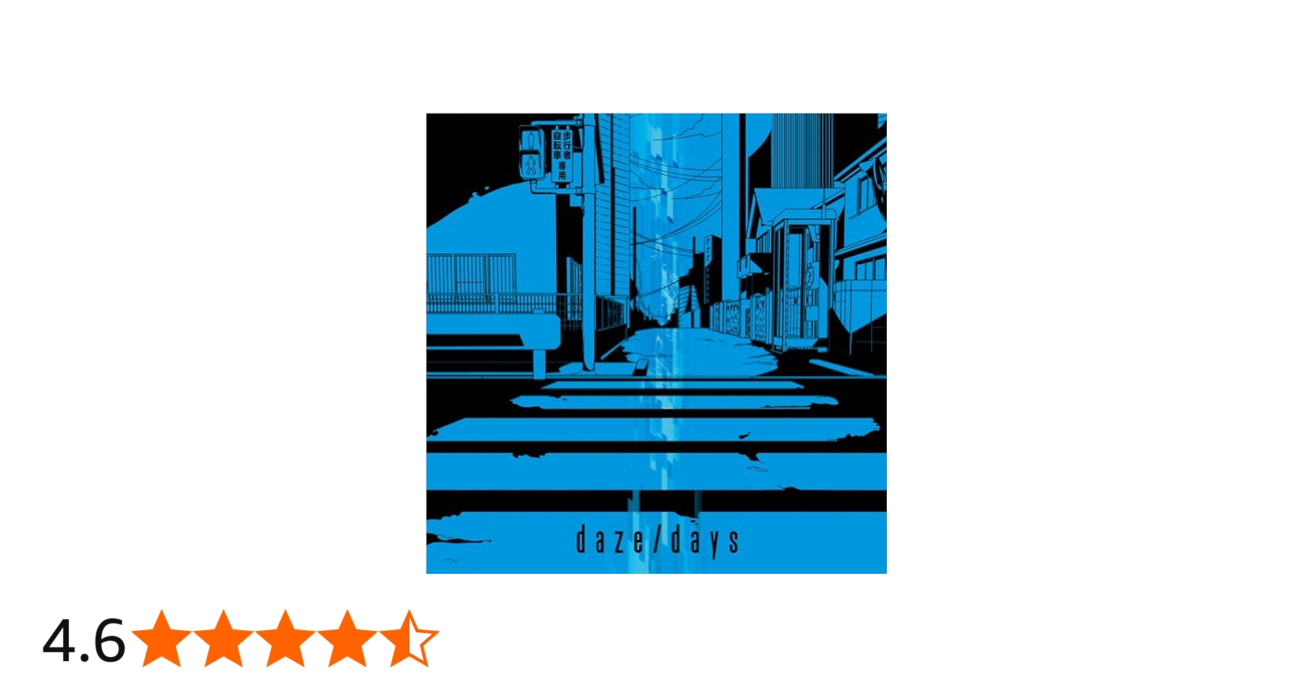 Amazon.co.jp: daze / days(初回生産限定盤B)(DVD付): ミュージック