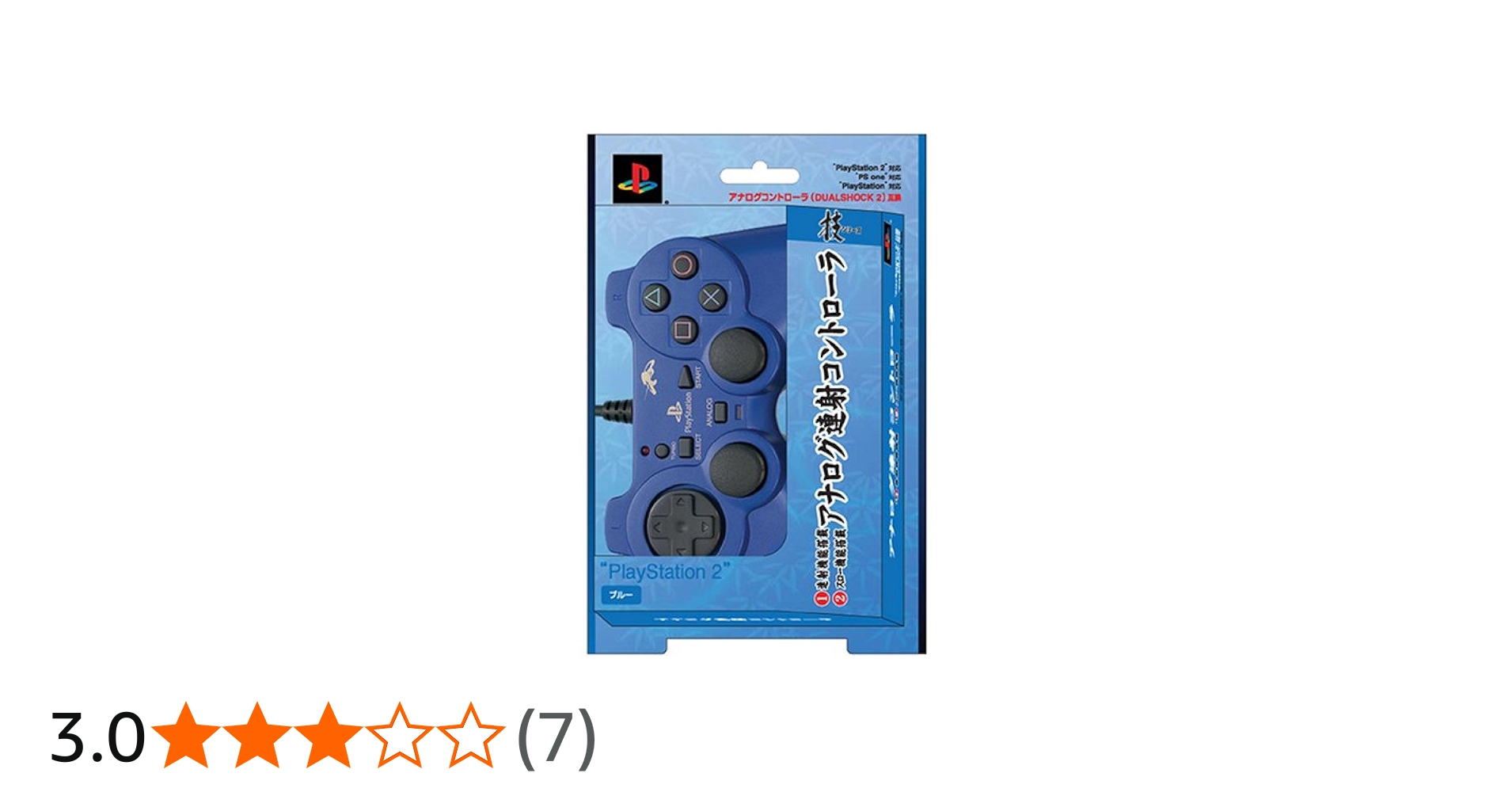Amazon | PlayStation2専用 アナログ連射コントローラ『匠』ブルー