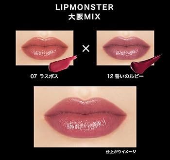 Amazon | 【大阪限定】KATE ケイト リップモンスター 大阪限定キャップ