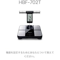 Amazon | オムロン 体重体組成計 HBF-702T 部位別測定 四肢計測