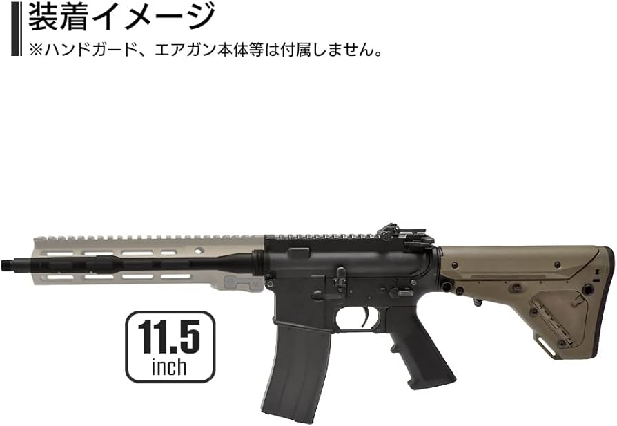 Amazon | 良品武品 東京マルイ M4 MWS用 11.5インチ アウターバレル