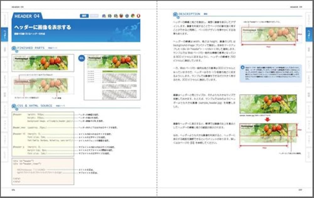 XHTML/HTML+CSSスーパーレシピブック | エ・ビスコム・テック・ラボ