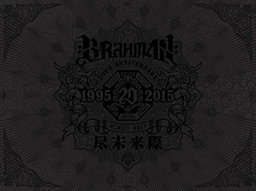 Amazon.co.jp: 尽未来際 初回限定盤A (プレミアムBOX+2CD+2DVD+写真集