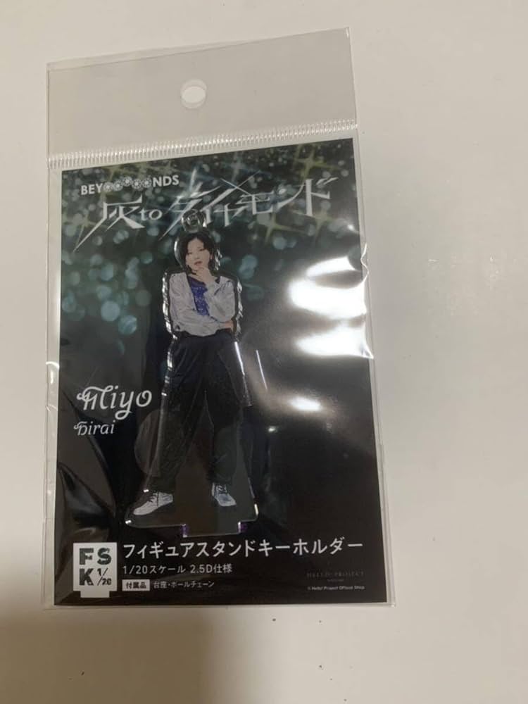 Amazon.co.jp: BEYOOOOONDS 平井美葉 FSK アクスタ アクリルスタンド