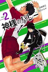 神様のバレー 36巻 (芳文社コミックス) | 渡辺ツルヤ, 西崎泰正