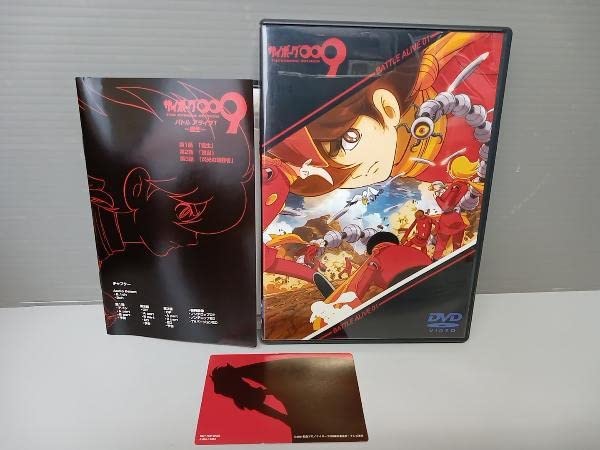 Amazon.co.jp: DVD [全9巻セット]サイボーグ009「バトルアライブ 1~9