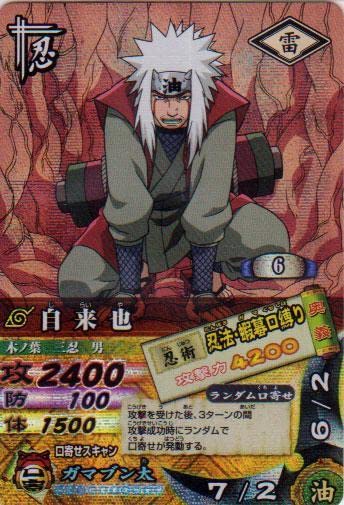 Amazon.co.jp: トレカアニメデータカードダス ナルティメットカード