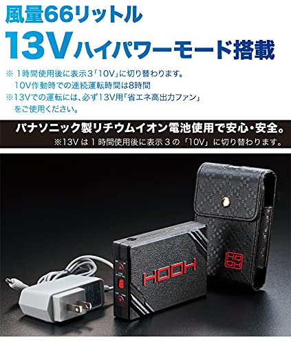 Amazon.co.jp: 村上被服 HOOH 快適ウェア 13Vバッテリーセット