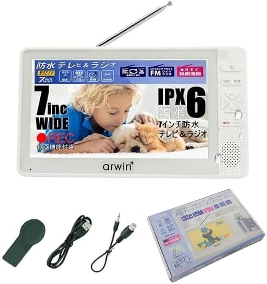Amazon.co.jp: アーウィン 7インチ 防水 テレビ付きラジオ フルセグ