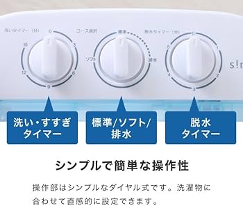 Amazon | simplus シンプラス 二層式洗濯機 脱水付き 小型洗濯機 二槽