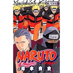 Amazon.co.jp: NARUTO-ナルト- コミック 全72巻完結セット : Japanese