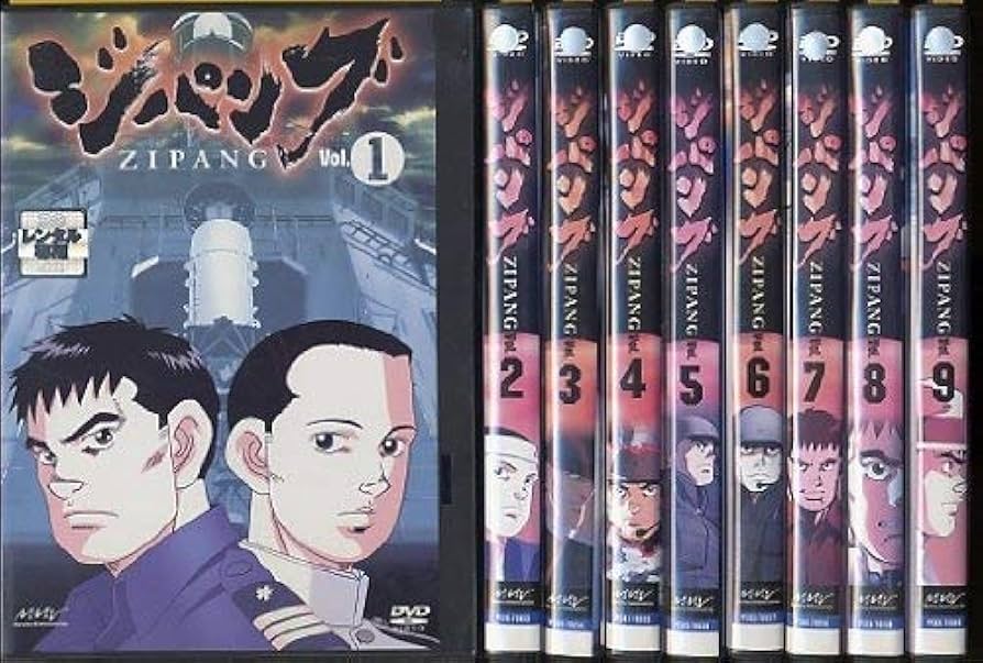 Amazon.co.jp: ジパングTVアニメ [レンタル落ち] （全9巻