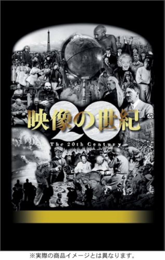 Amazon.co.jp: NHKスペシャル 映像の世紀 SPECIAL BOX [DVD] : DVD