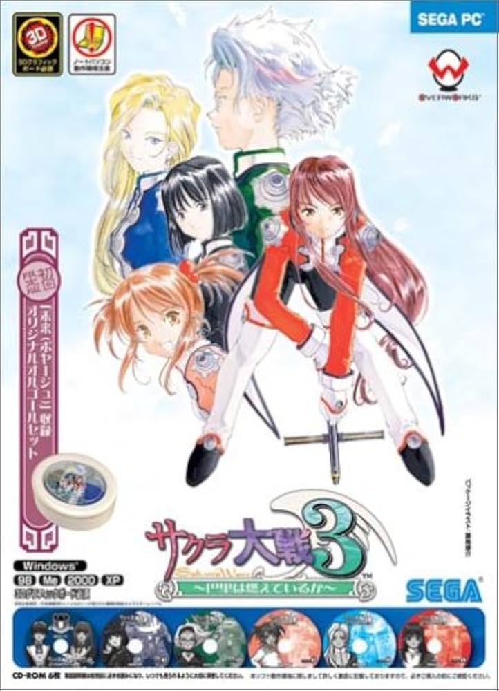 Amazon | PCサクラ大戦3~巴里は燃えているか~ 初回限定版 | PCゲーム