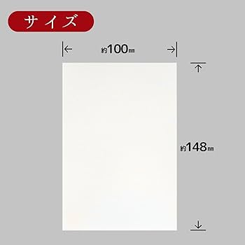 Amazon | 画仙紙はがき 30枚入 絵手紙 インクジェット対応 和紙風