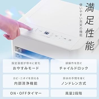 Amazon | 【設置工事不要】 アイリスオーヤマ エアコン スポット