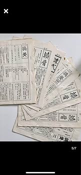 Amazon.co.jp: 超堀辺 正史 換骨拳 骨法 セット 拳法 武術 合気道 秘術