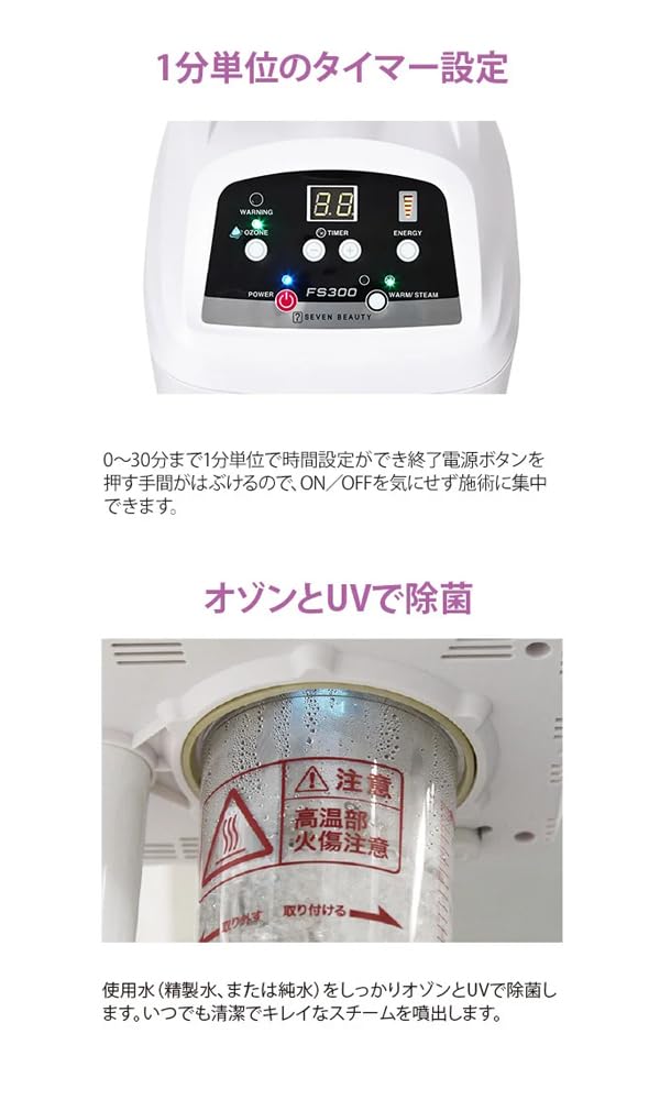 Amazon.co.jp: ＜SEVEN BEAUTY＞ Ozone Facial Steamer FS300 White