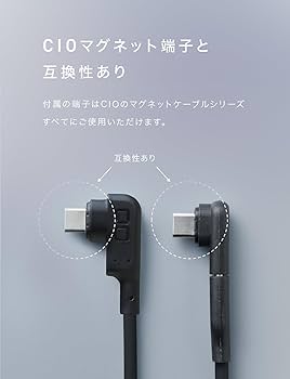 Amazon.co.jp: CIO マグネット変換アダプタ USB-C(メス) to USB-C(オス