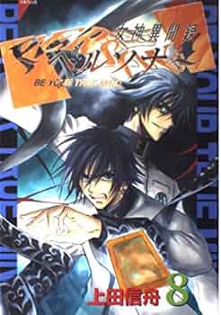 女神異聞録ペルソナ (8) | 上田 信舟 |本 | 通販 | Amazon