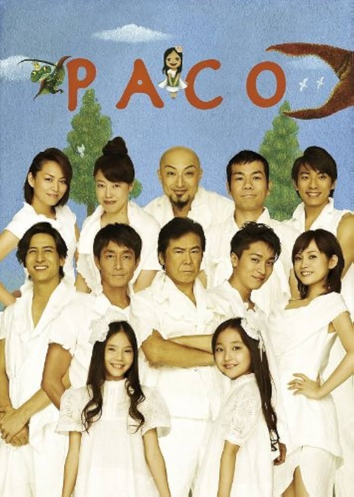 Amazon.co.jp: Paco ~パコと魔法の絵本~ from「ガマ王子vsザリガニ魔人