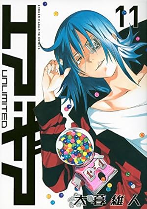 エア・ギア UNLIMITED(19) (少年マガジンコミックス) | 大暮 維人 |本