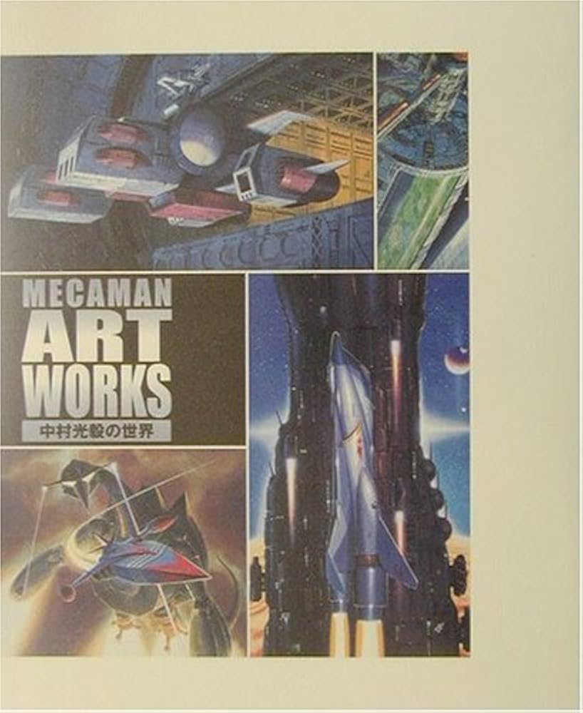 Amazon.co.jp: メカマン・アートワークス中村光毅の世界 (D SELECTION