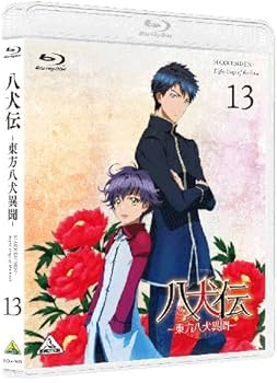 Amazon.co.jp: 八犬伝―東方八犬異聞― (Hakkenden: Eight Dogs of the