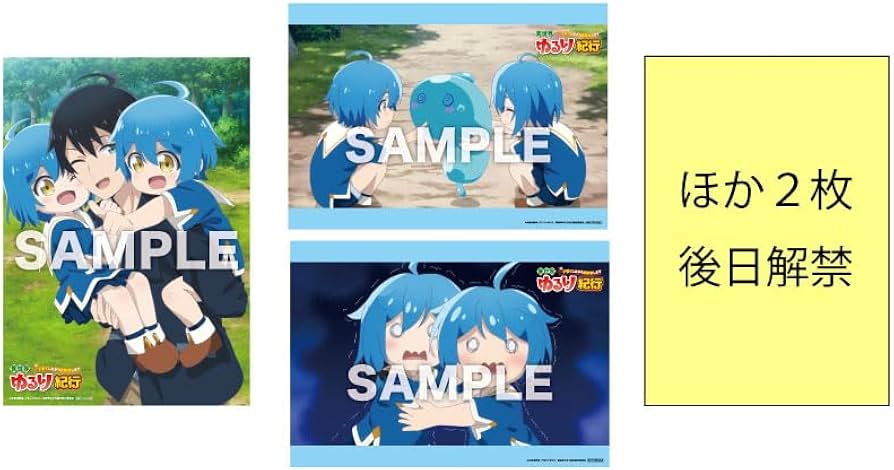 Amazon.co.jp: 【Amazon.co.jp限定】異世界ゆるり紀行～子育てしながら